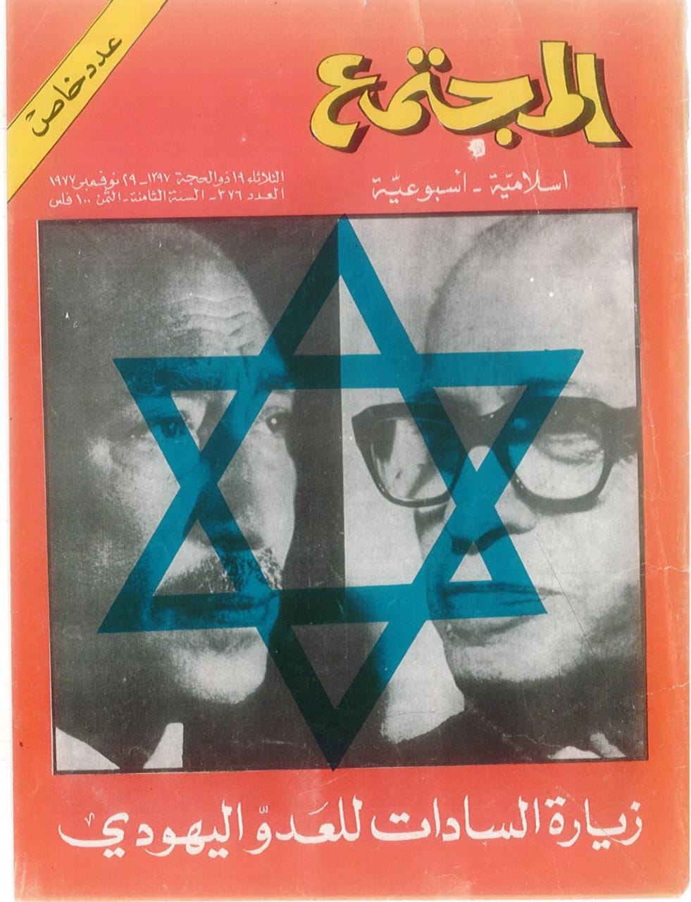 الاتحادات الشعبية الفلسطينية وفصائل الثورة الفلسطينيةساحة الكويت