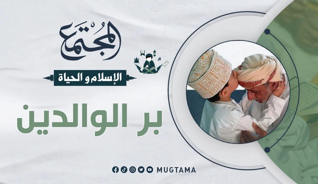 بر الوالدين