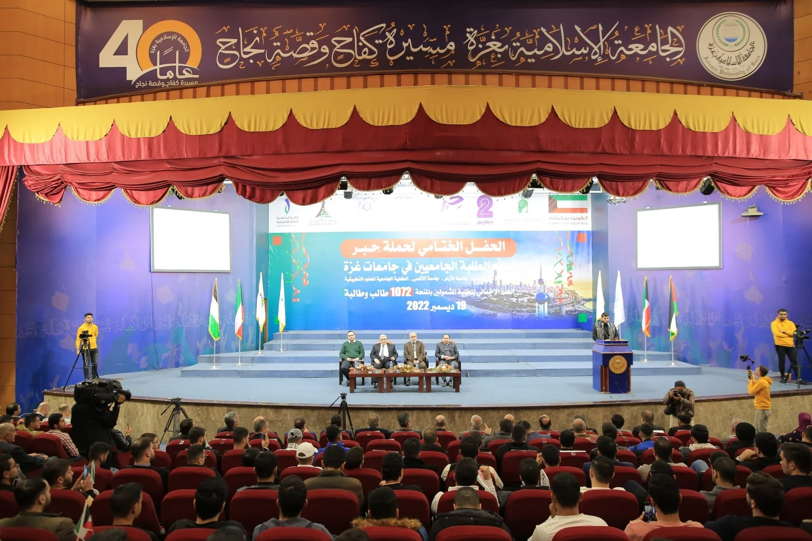 حملة "حبر" الكويتية تدعم 1070 طالباً بجامعات غزة