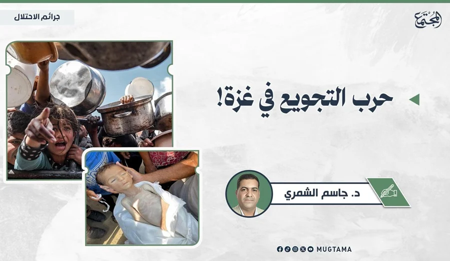 حرب التجويع في غزة!