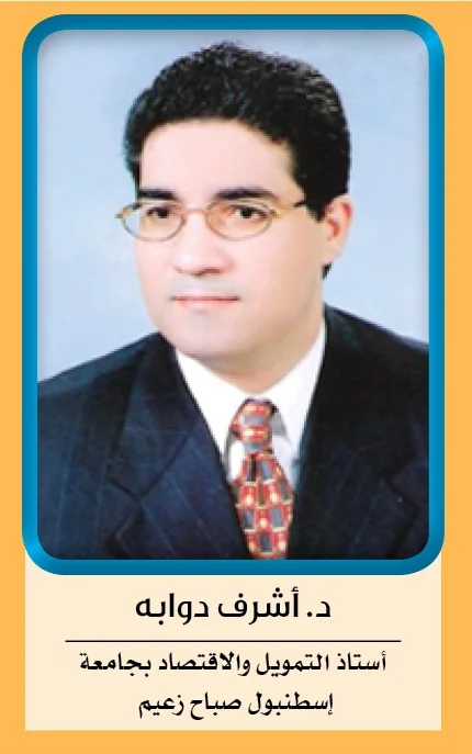 الفساد من منظور الاقتصاد الإسلامي