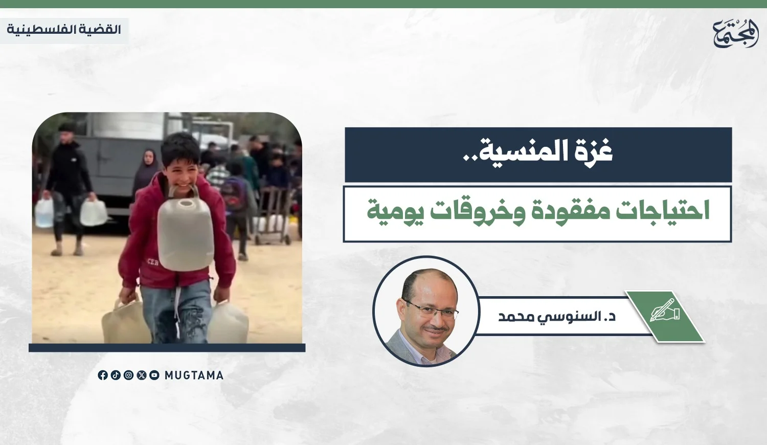 غزة المنسية.. احتياجات مفقودة وخروقات يومية