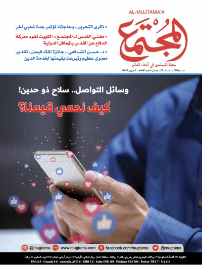 علماء ودعاة لـ: «المجتمع»: قيمنا في خطر.. وهذا دور المؤسسات الدينية لحمايتها