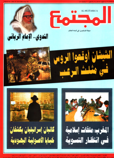 المجتمع الثقافي (العدد 1384)