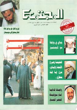قضايا المسلمين بين «الطليعة» و«الوطن»