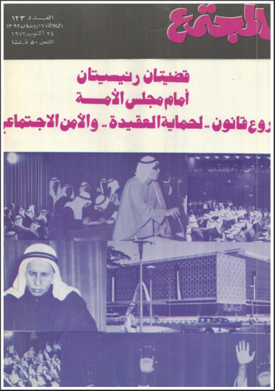 العالم الإسلامي (123)
