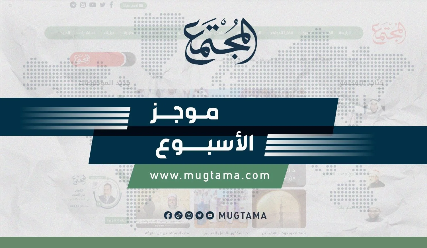 موجز الأسبوع: سابقة أممية تهز الاحتلال.. وتطبيع «صوماليلاند» يخلط أوراق أفريقيا