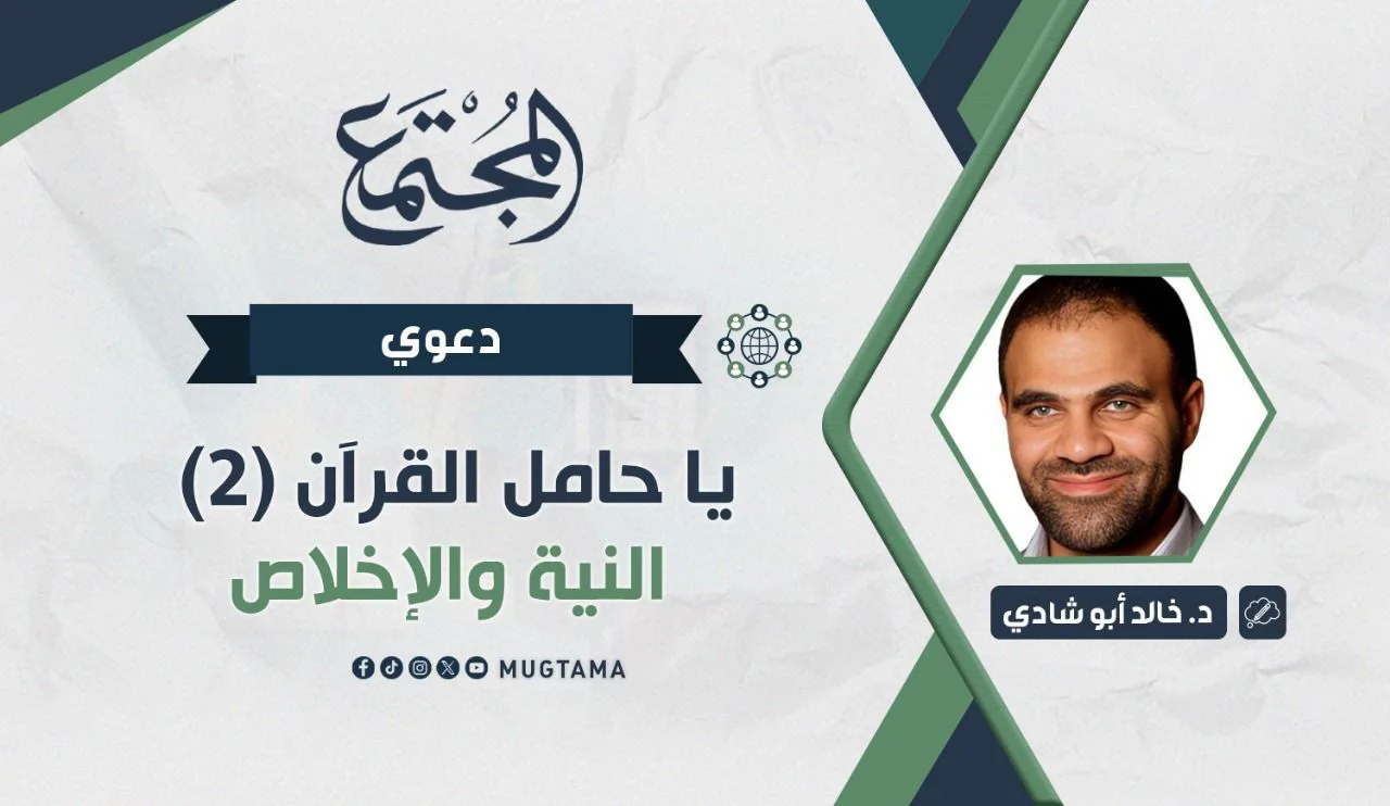 النية والإخلاص