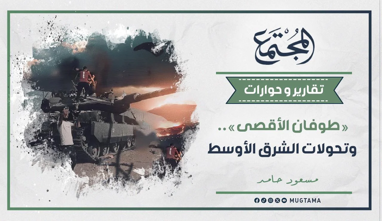 «طوفان الأقصى».. وتحولات الشرق الأوسط