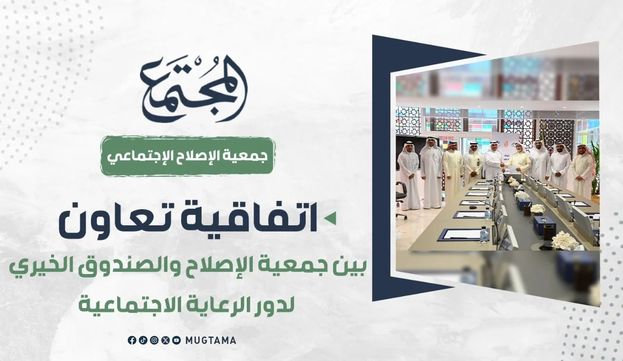 اتفاقية تعاون بين جمعية الإصلاح والصندوق الخيري لدور الرعاية الاجتماعية