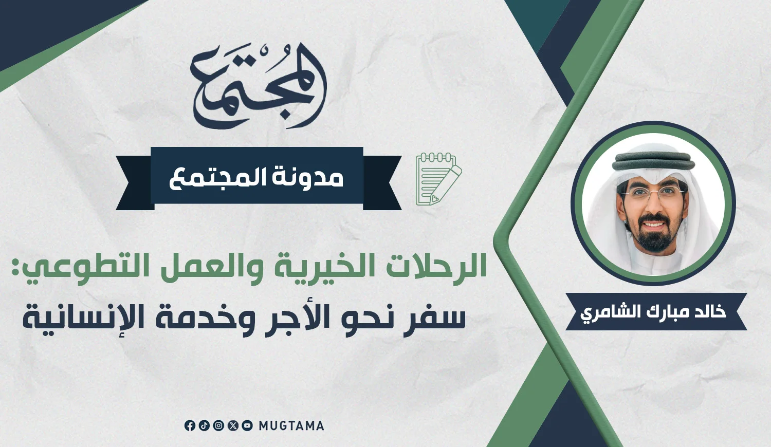 الرحلات الخيرية والعمل التطوعي.. سفر نحو الأجر وخدمة الإنسانية
