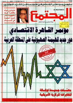 استراحة المجتمع (عدد 1224)