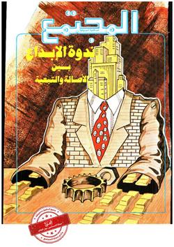 إلى من يهمه الأمر- كلمة طيبة