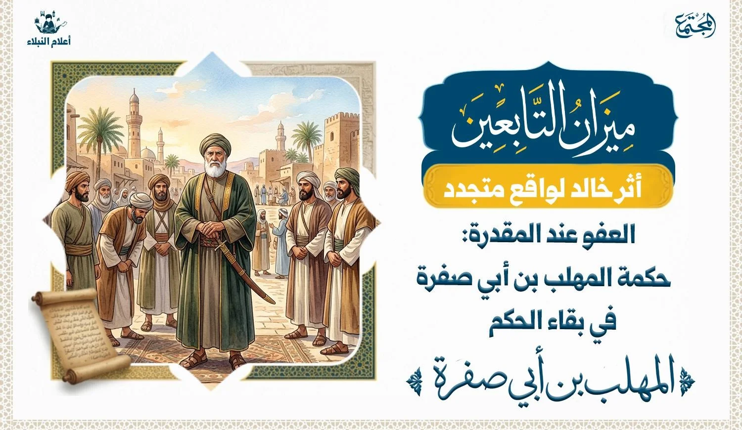 رسم تعبيري ليد مفتوحة إلى جوار سيف في غمده