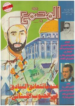الإسلام و المسلمون في اليابان
