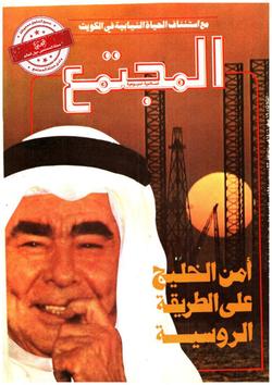 حوار حول .. مواقف إزاء الاتجاه الإسلامي