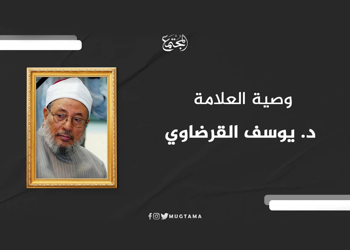 ما معنى الشريعة؟ البنية الأخلاقية للشريعة