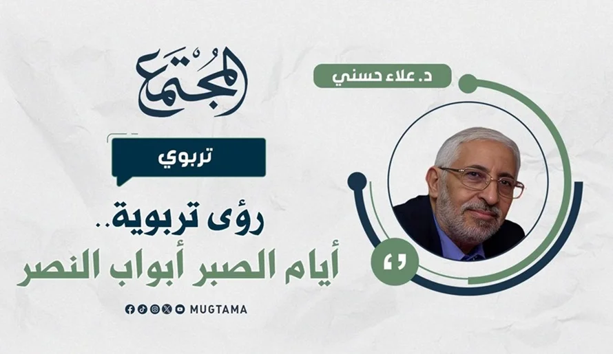 أيام الصبر أبواب النصر