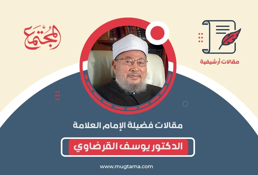 حكم الاحتفال بمولد النبي صلى الله عليه وسلم