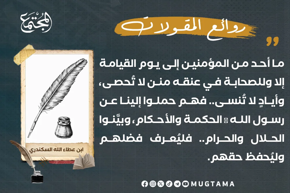 فضل الصحابة