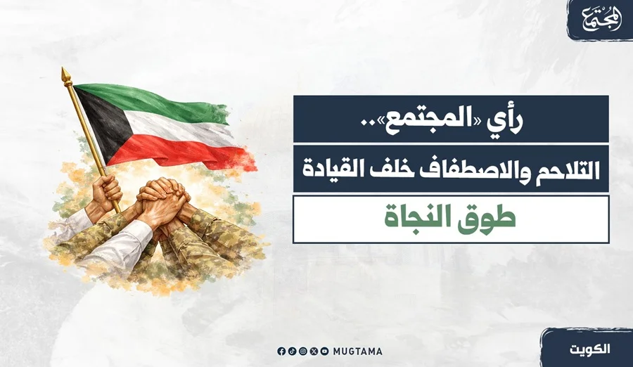 التلاحم والاصطفاف خلف القيادة طوق النجاة