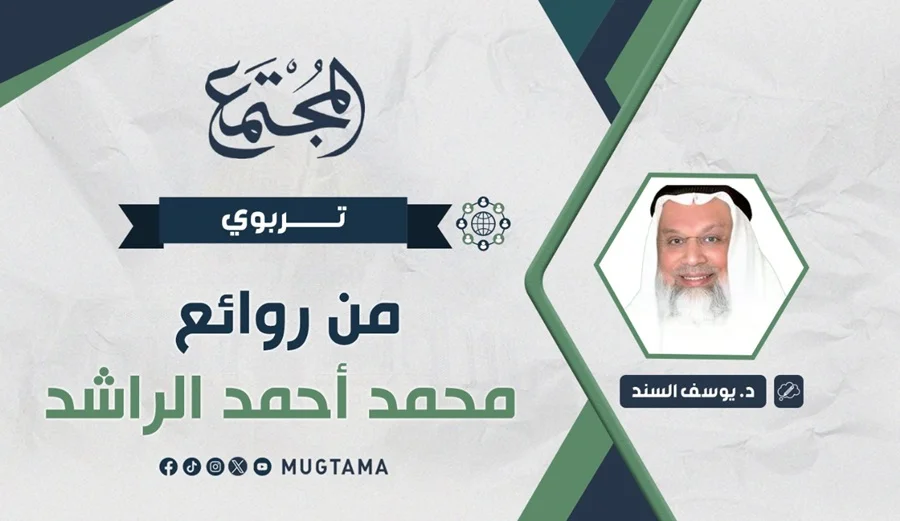 من روائع محمد أحمد الراشد