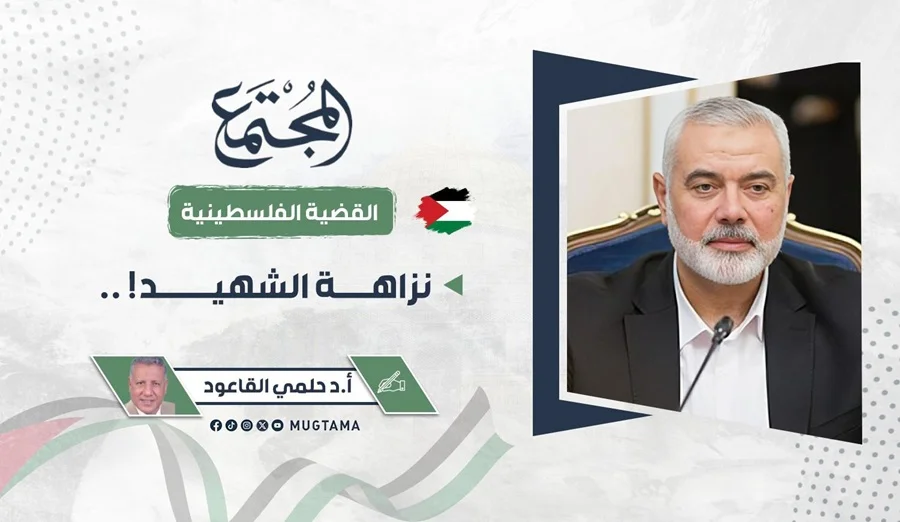 نزاهة الشهيد!