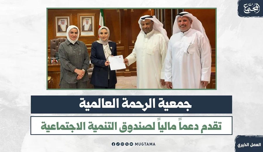 جمعية الرحمة العالمية تقدم دعماً مالياً لصندوق التنمية الاجتماعية